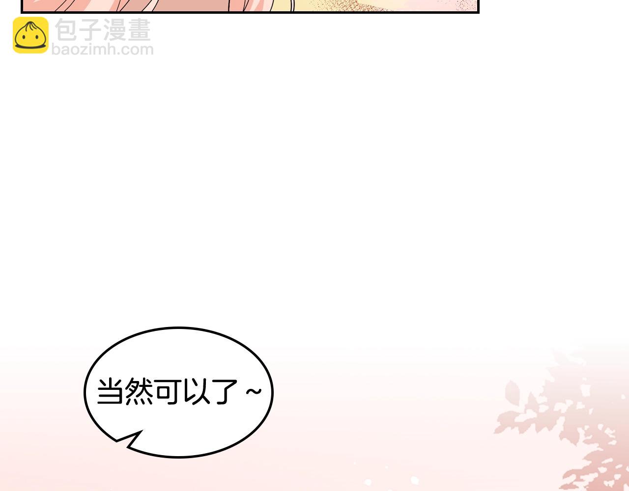 毒皇妃也有可愛閨蜜？ - 第44話 贖罪(2/3) - 5