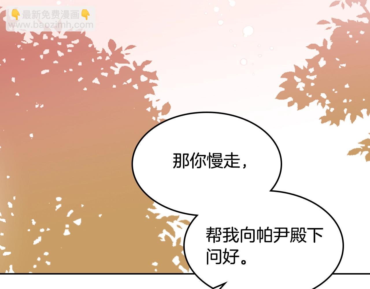 毒皇妃也有可愛閨蜜？ - 第44話 贖罪(2/3) - 6