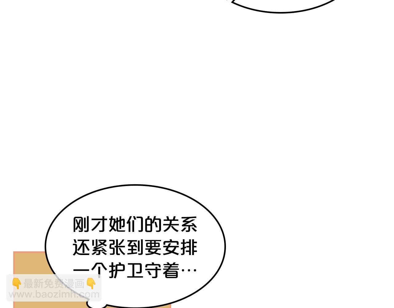 毒皇妃也有可愛閨蜜？ - 第44話 贖罪(2/3) - 7