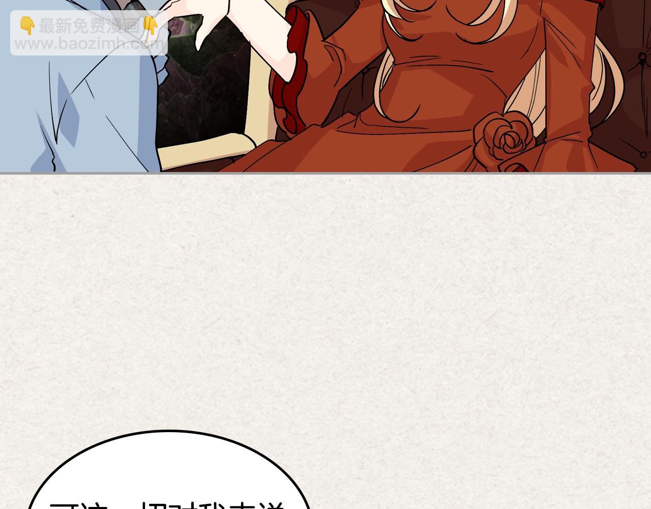 毒皇妃也有可愛閨蜜？ - 第44話 贖罪(1/3) - 7