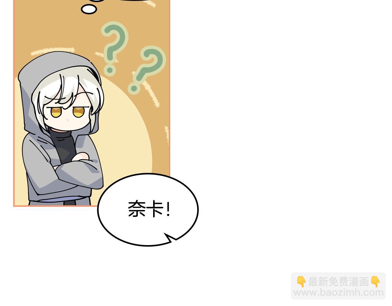 毒皇妃也有可愛閨蜜？ - 第44話 贖罪(2/3) - 8