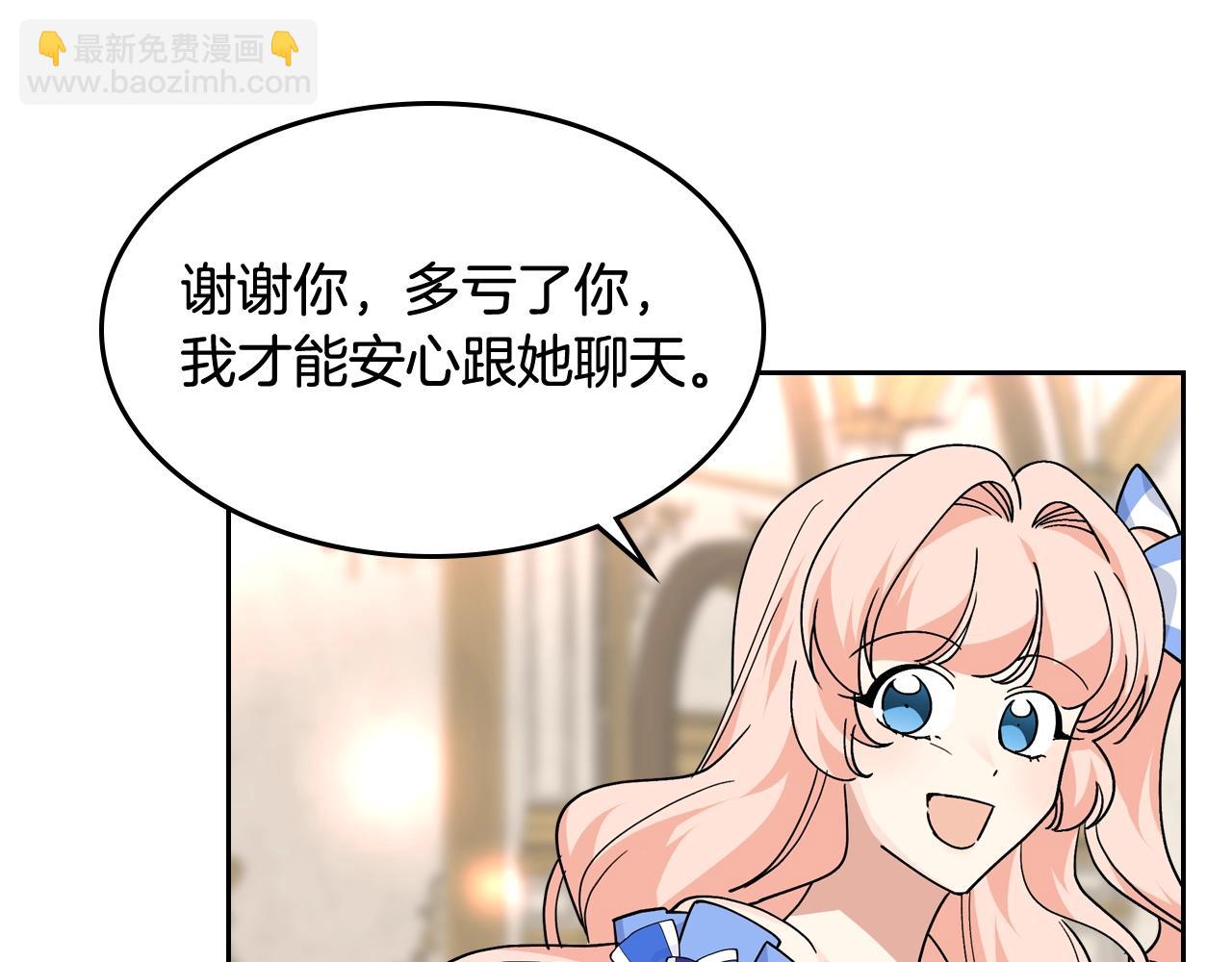 毒皇妃也有可愛閨蜜？ - 第44話 贖罪(2/3) - 1