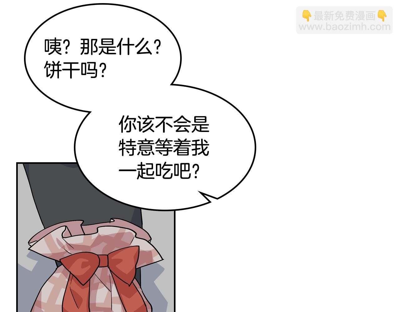 毒皇妃也有可愛閨蜜？ - 第44話 贖罪(2/3) - 4