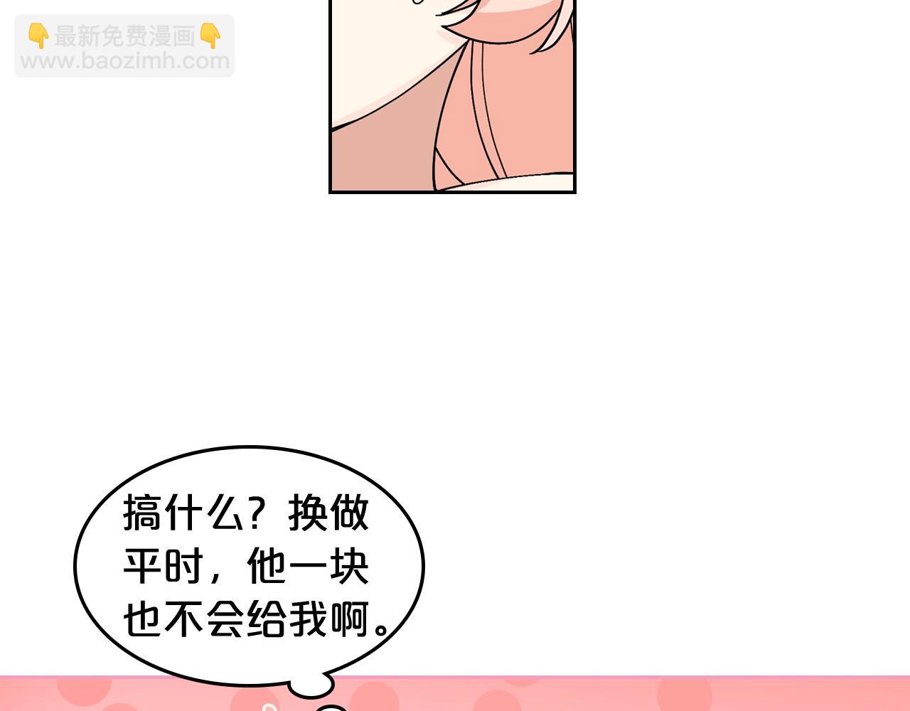 毒皇妃也有可愛閨蜜？ - 第44話 贖罪(2/3) - 7