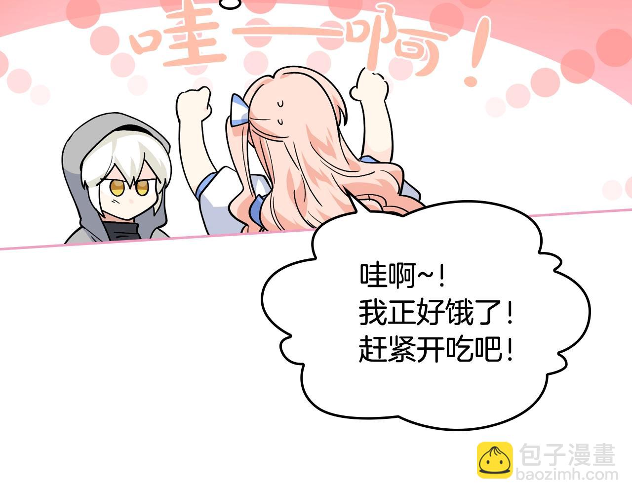 毒皇妃也有可愛閨蜜？ - 第44話 贖罪(2/3) - 8