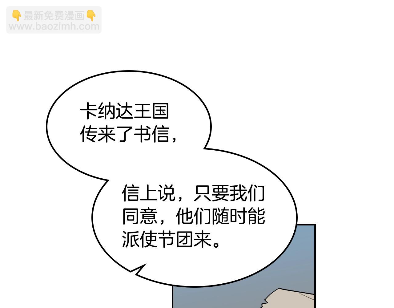 毒皇妃也有可愛閨蜜？ - 第44話 贖罪(2/3) - 2