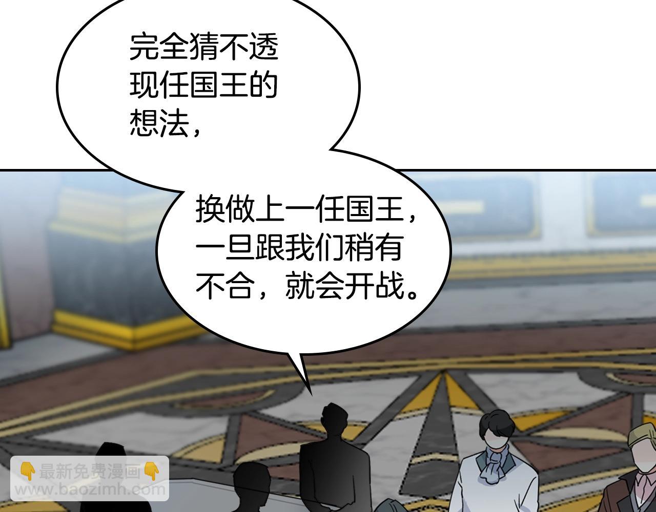 毒皇妃也有可愛閨蜜？ - 第44話 贖罪(2/3) - 4