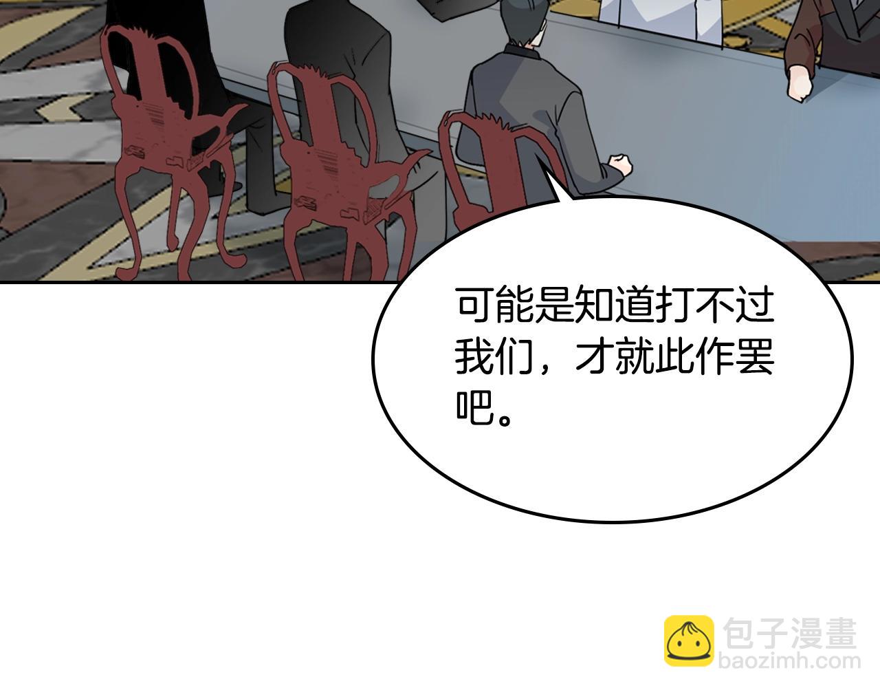 毒皇妃也有可愛閨蜜？ - 第44話 贖罪(2/3) - 5