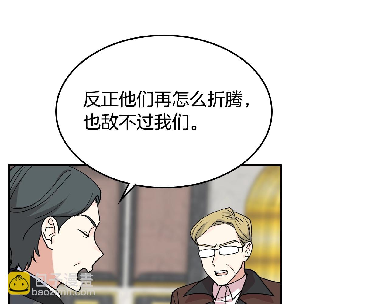 毒皇妃也有可愛閨蜜？ - 第44話 贖罪(2/3) - 6