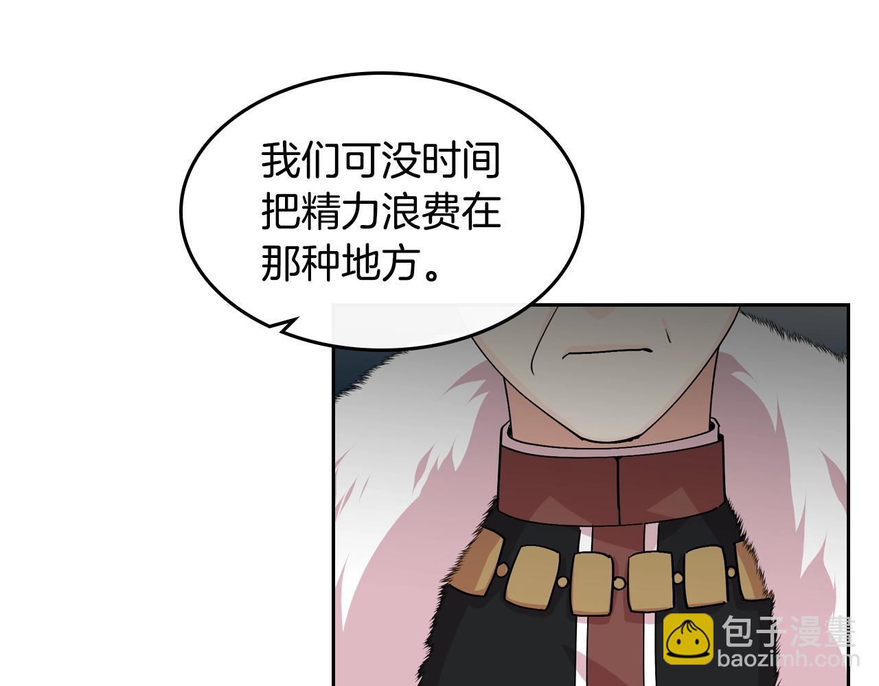 毒皇妃也有可愛閨蜜？ - 第44話 贖罪(2/3) - 8