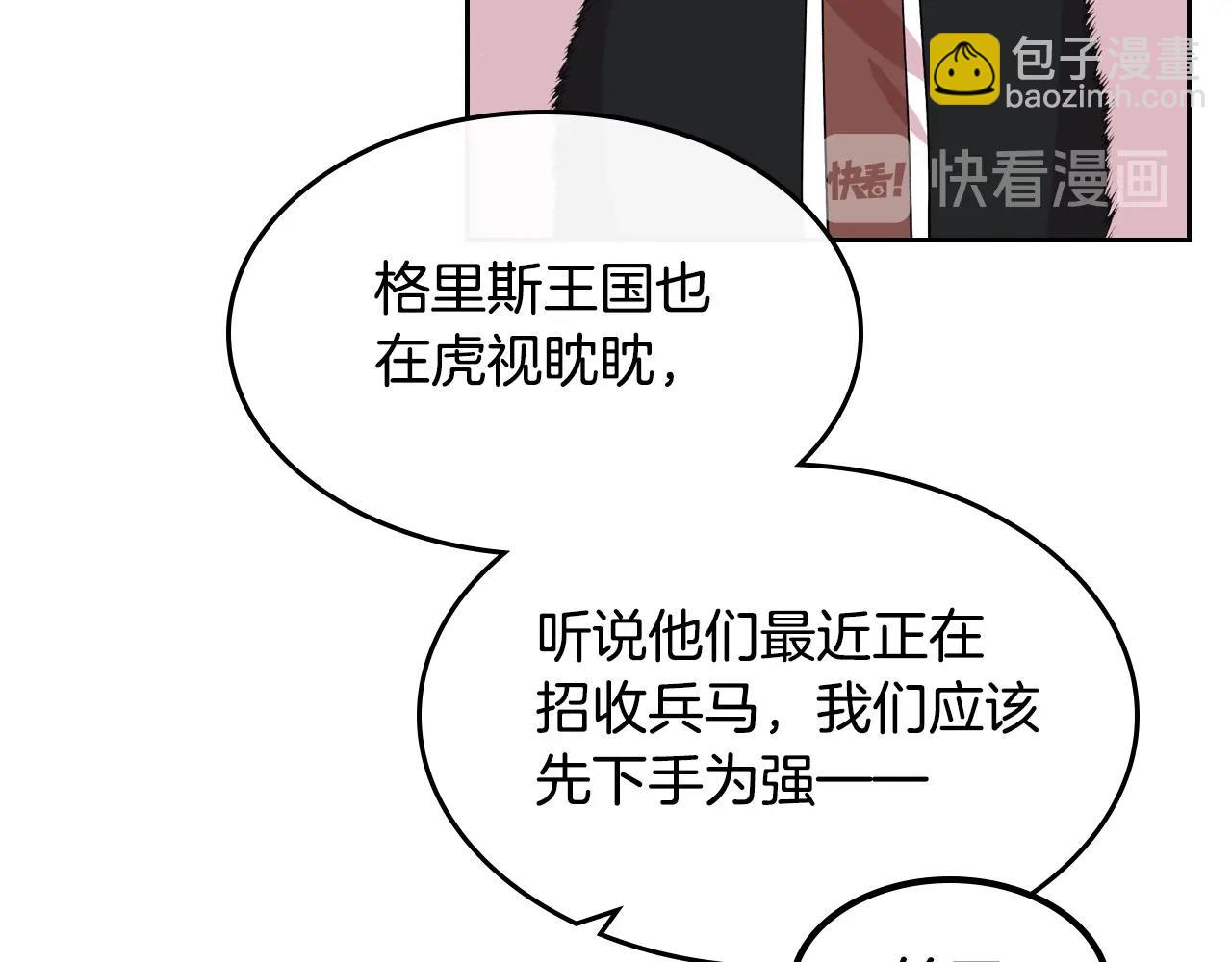 毒皇妃也有可愛閨蜜？ - 第44話 贖罪(2/3) - 1