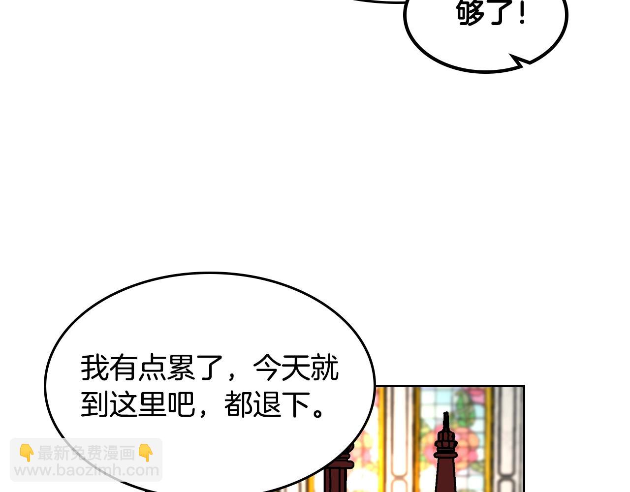 毒皇妃也有可愛閨蜜？ - 第44話 贖罪(2/3) - 2