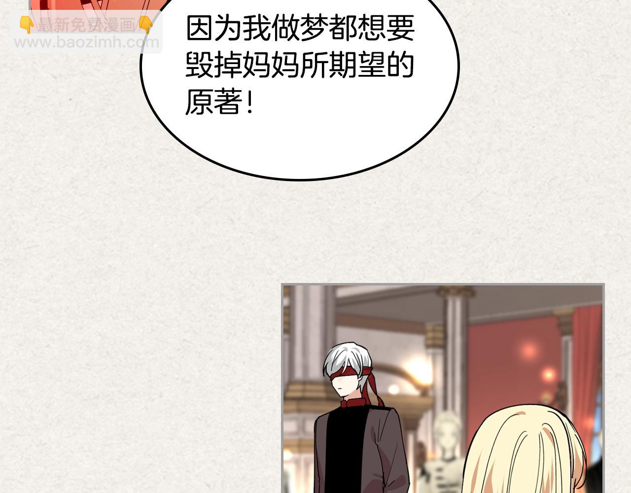 毒皇妃也有可愛閨蜜？ - 第44話 贖罪(1/3) - 1