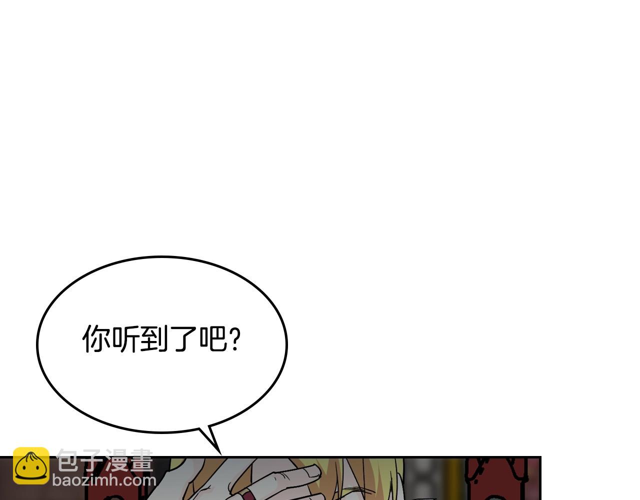 毒皇妃也有可愛閨蜜？ - 第44話 贖罪(2/3) - 6