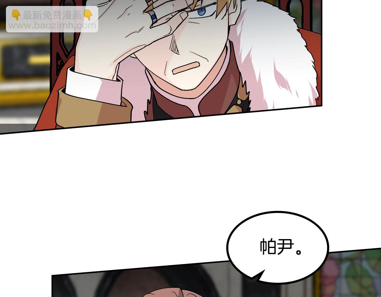 毒皇妃也有可愛閨蜜？ - 第44話 贖罪(2/3) - 7