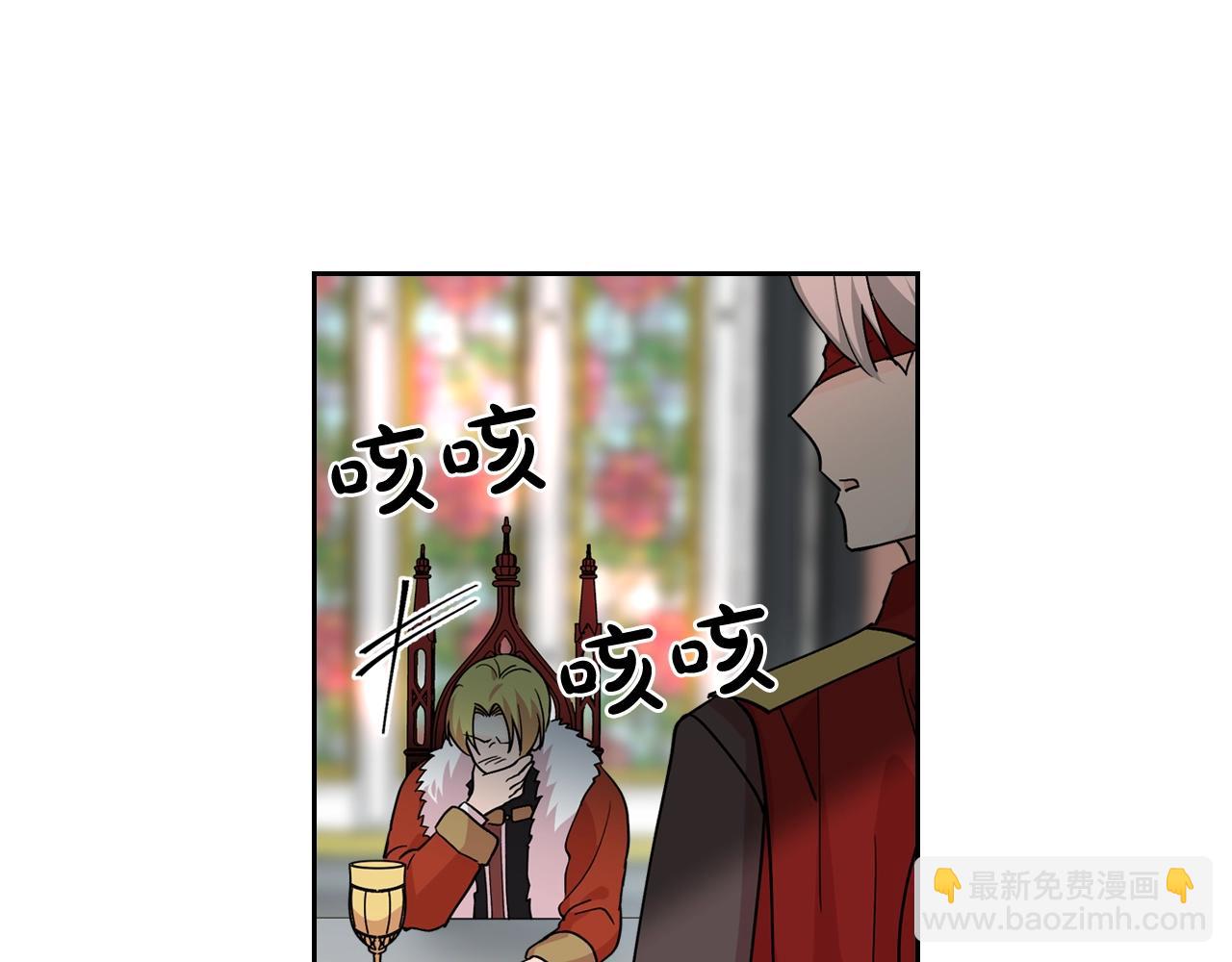 毒皇妃也有可愛閨蜜？ - 第44話 贖罪(2/3) - 1