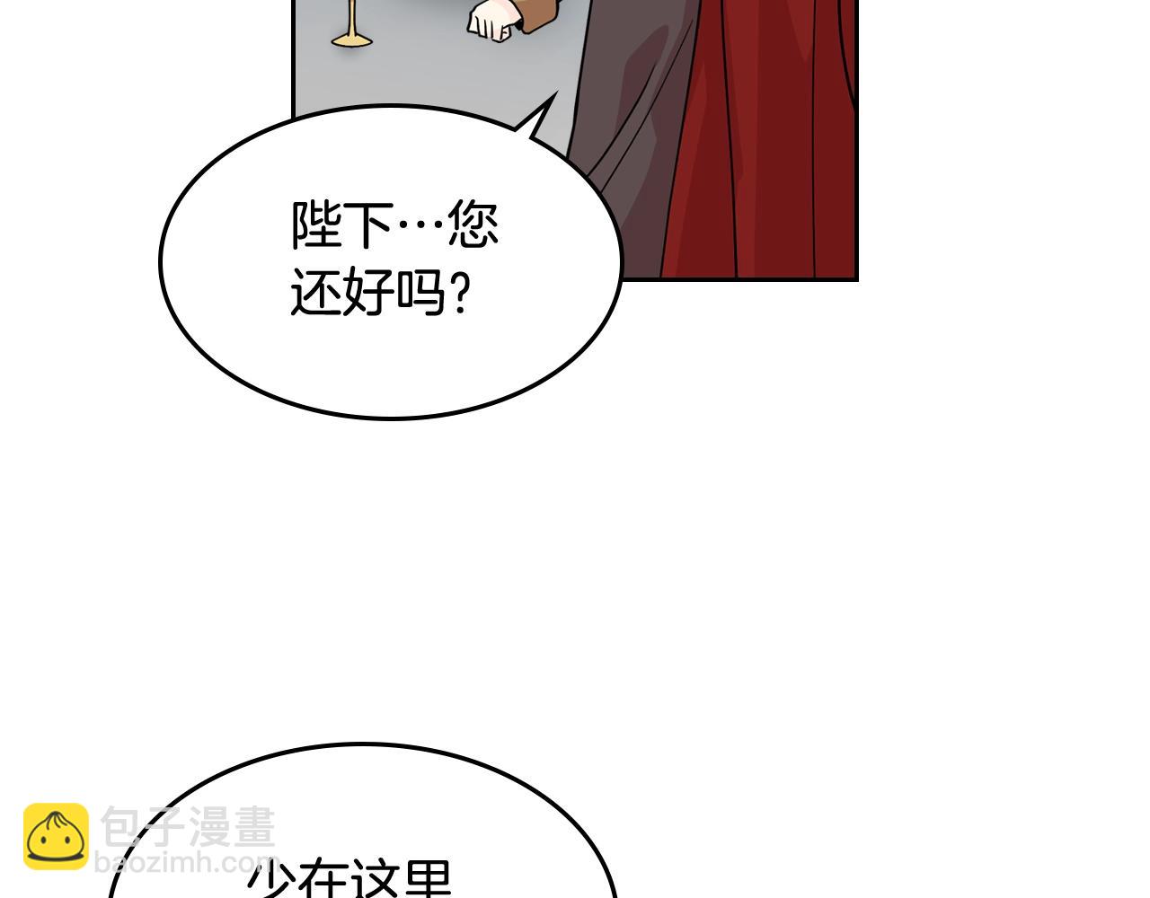 毒皇妃也有可愛閨蜜？ - 第44話 贖罪(2/3) - 2