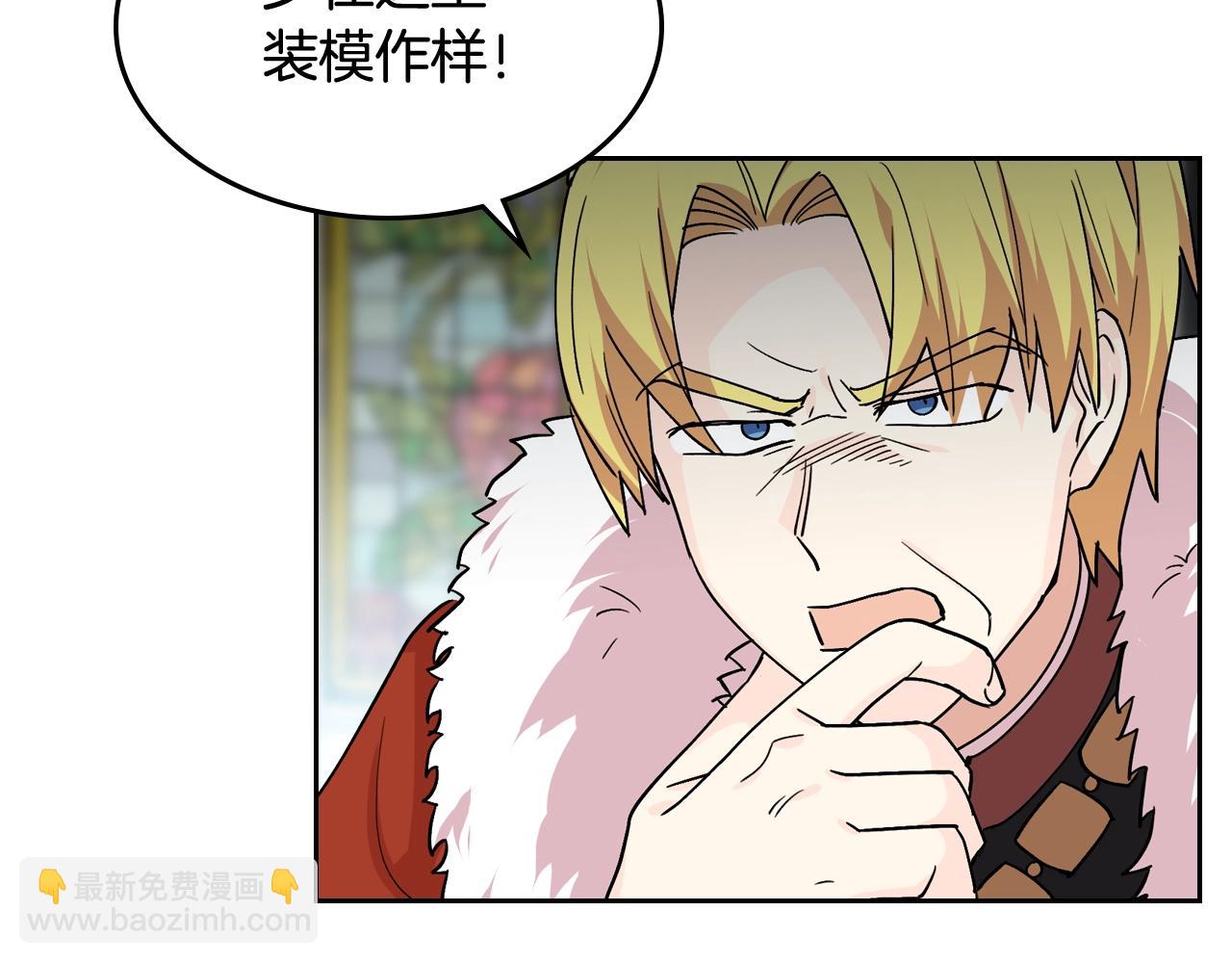 毒皇妃也有可愛閨蜜？ - 第44話 贖罪(2/3) - 3