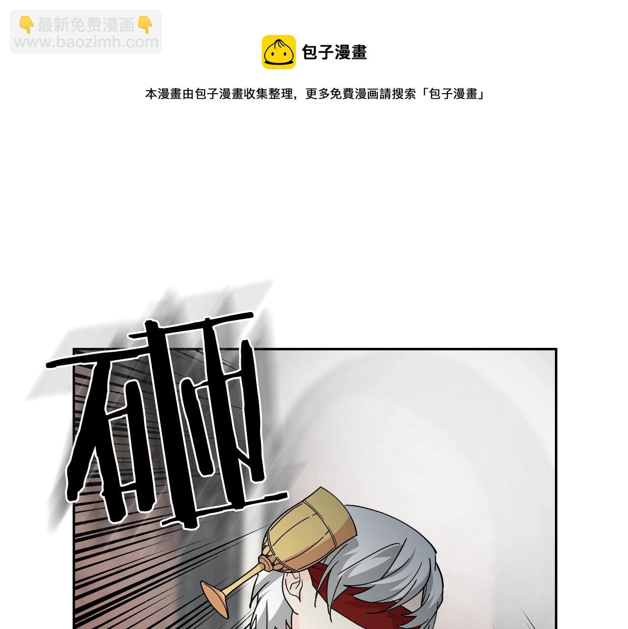 毒皇妃也有可愛閨蜜？ - 第44話 贖罪(2/3) - 5