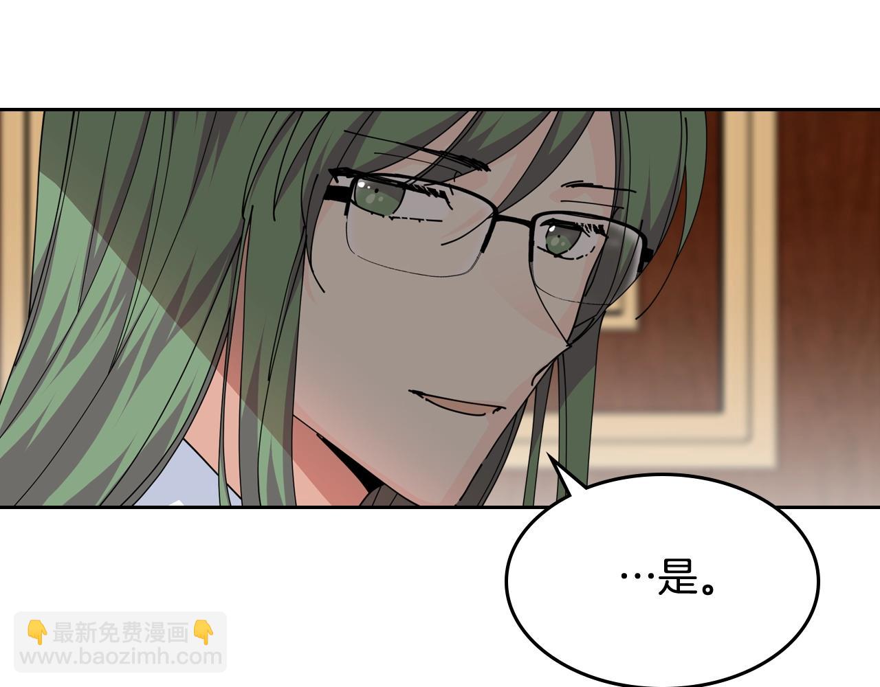 毒皇妃也有可愛閨蜜？ - 第46話 訂婚旅行(3/3) - 3