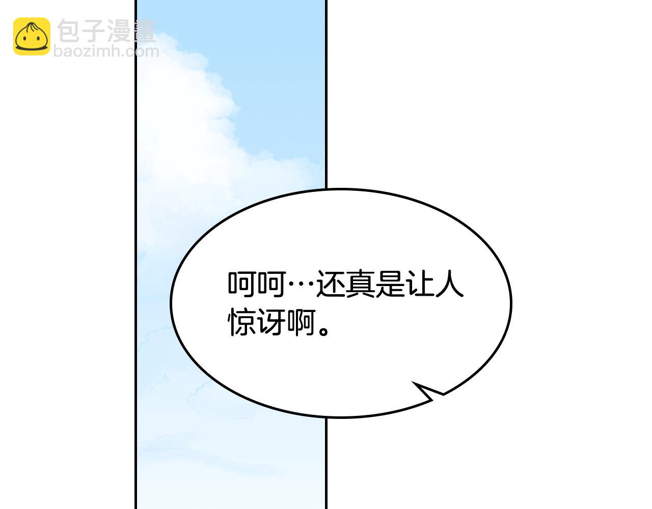 毒皇妃也有可愛閨蜜？ - 第46話 訂婚旅行(3/3) - 2