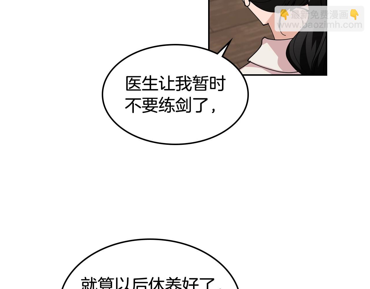 毒皇妃也有可愛閨蜜？ - 第46話 訂婚旅行(1/3) - 5