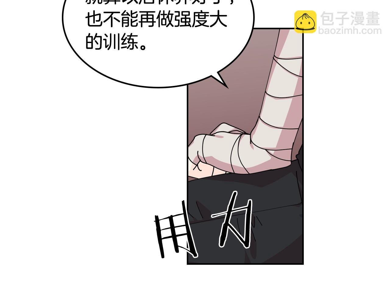 毒皇妃也有可愛閨蜜？ - 第46話 訂婚旅行(1/3) - 6