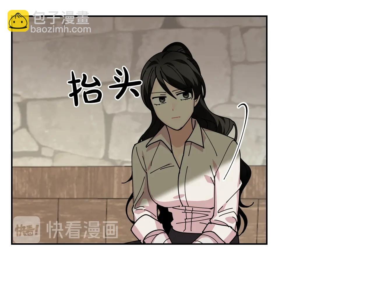 毒皇妃也有可愛閨蜜？ - 第46話 訂婚旅行(1/3) - 3