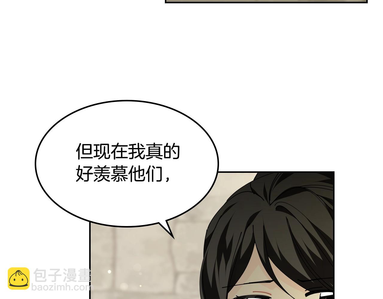 毒皇妃也有可愛閨蜜？ - 第46話 訂婚旅行(1/3) - 5