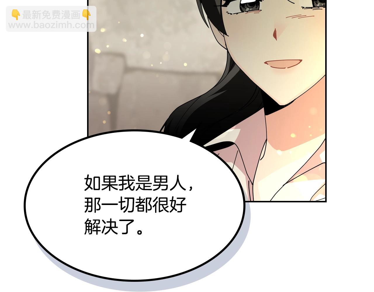 毒皇妃也有可愛閨蜜？ - 第46話 訂婚旅行(1/3) - 6