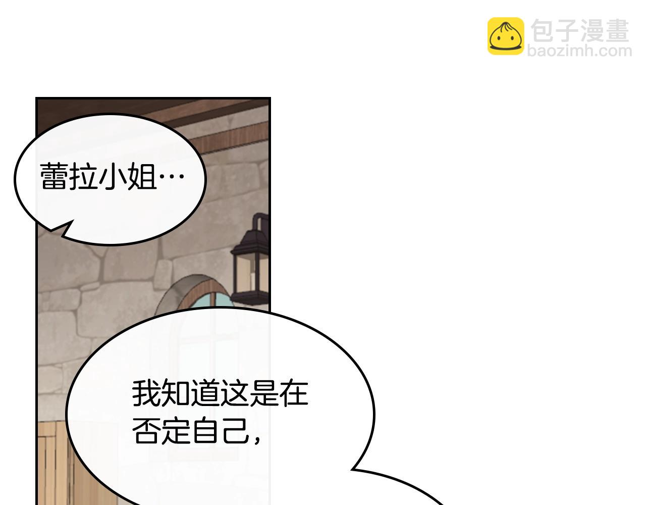 毒皇妃也有可愛閨蜜？ - 第46話 訂婚旅行(1/3) - 8