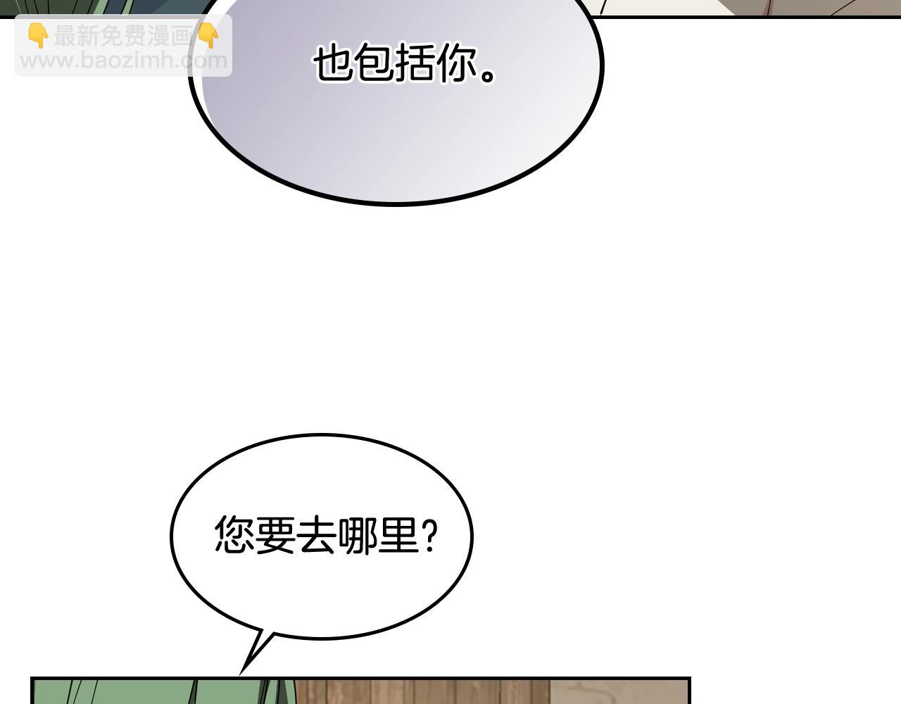 毒皇妃也有可爱闺蜜？ - 第46话 订婚旅行(1/3) - 4