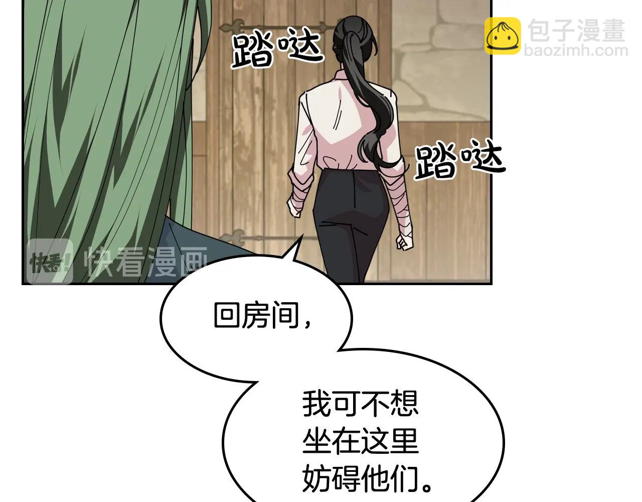 毒皇妃也有可愛閨蜜？ - 第46話 訂婚旅行(1/3) - 5
