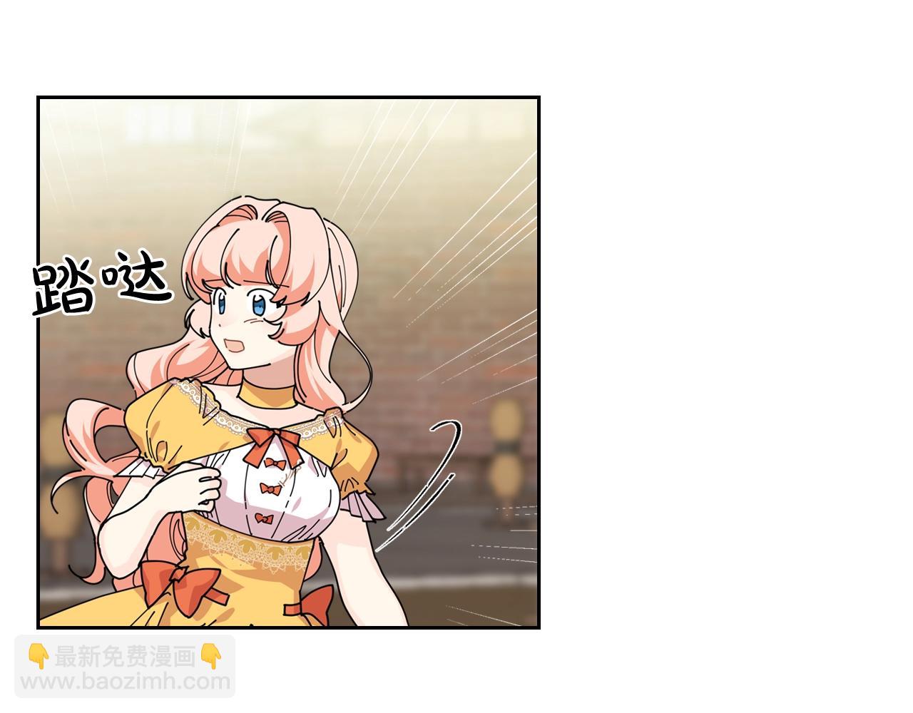 毒皇妃也有可愛閨蜜？ - 第46話 訂婚旅行(1/3) - 3