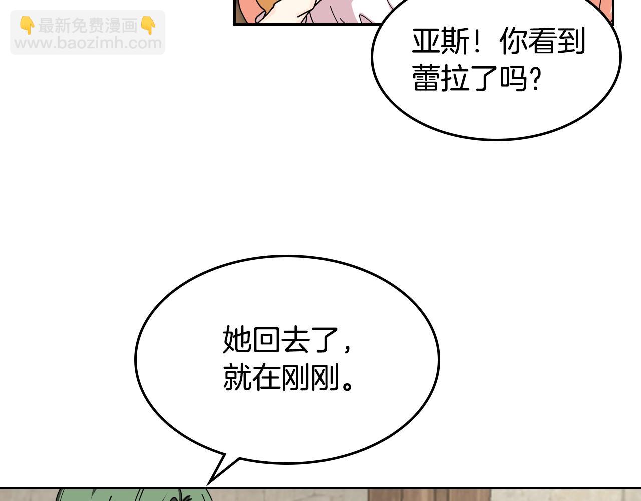 毒皇妃也有可爱闺蜜？ - 第46话 订婚旅行(1/3) - 5