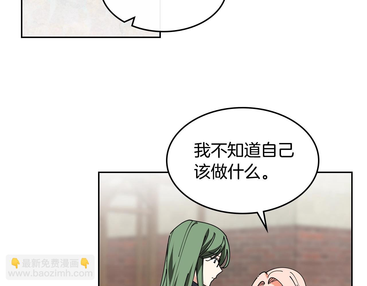 毒皇妃也有可愛閨蜜？ - 第46話 訂婚旅行(1/3) - 8