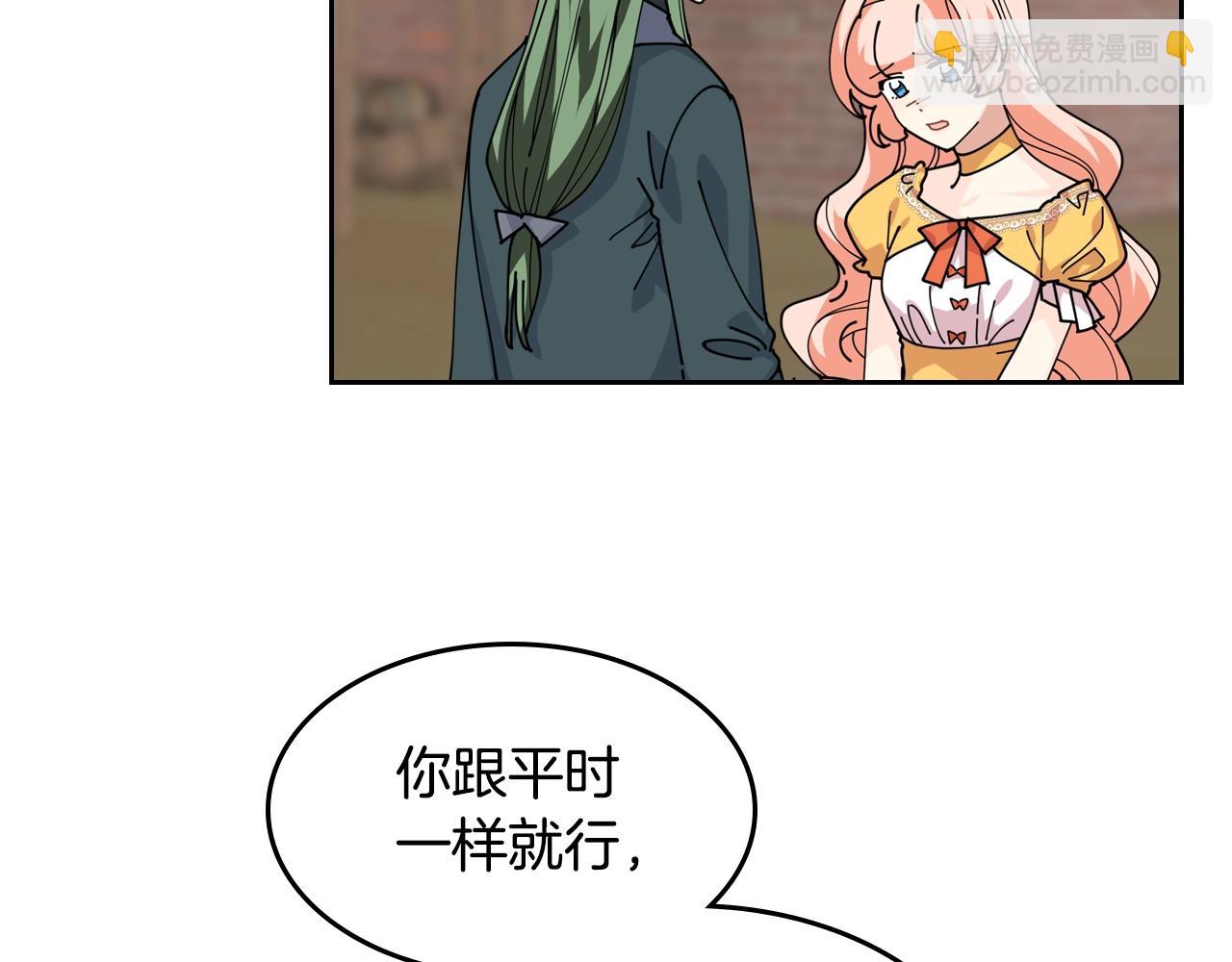 毒皇妃也有可愛閨蜜？ - 第46話 訂婚旅行(1/3) - 1