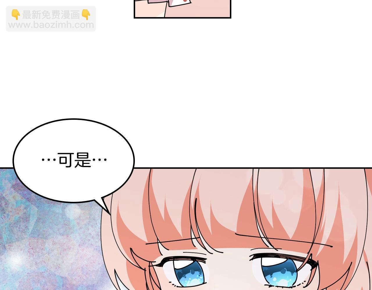 毒皇妃也有可愛閨蜜？ - 第46話 訂婚旅行(1/3) - 3