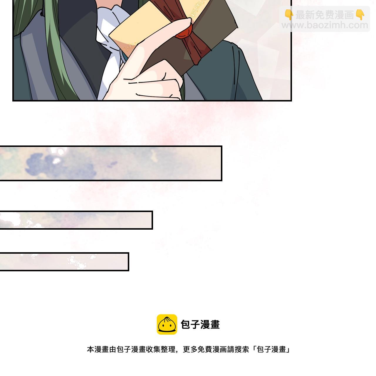 毒皇妃也有可愛閨蜜？ - 第46話 訂婚旅行(1/3) - 2