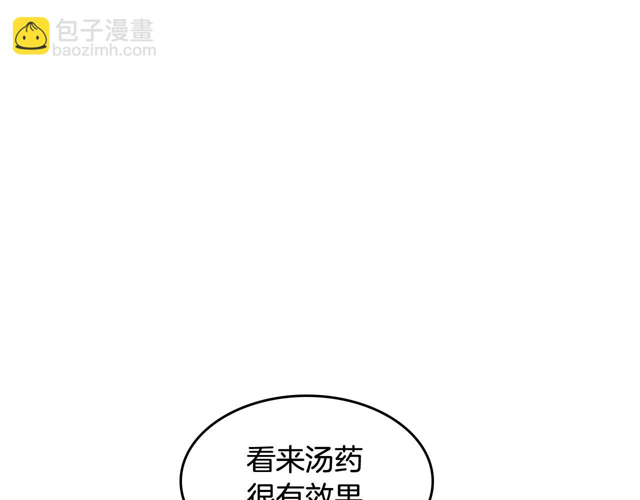 毒皇妃也有可愛閨蜜？ - 第46話 訂婚旅行(2/3) - 5