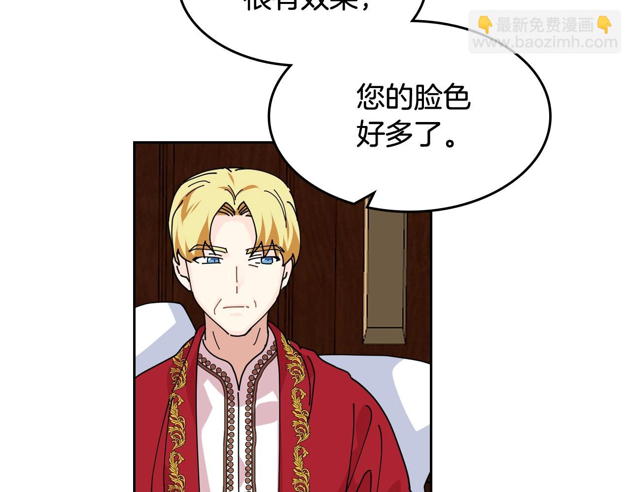 毒皇妃也有可愛閨蜜？ - 第46話 訂婚旅行(2/3) - 6