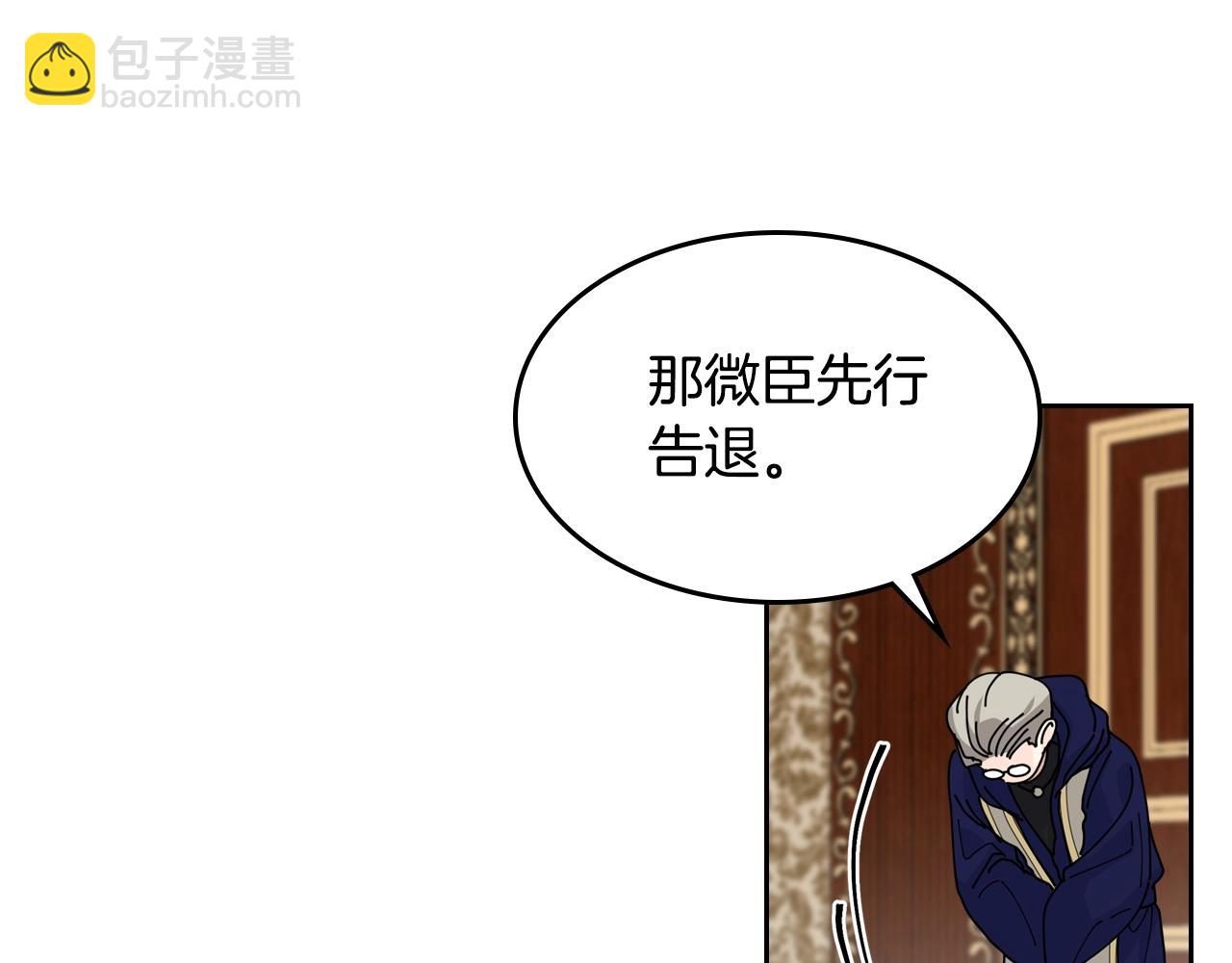 毒皇妃也有可愛閨蜜？ - 第46話 訂婚旅行(2/3) - 5