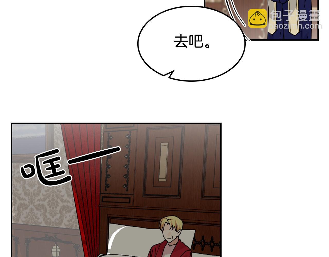 毒皇妃也有可愛閨蜜？ - 第46話 訂婚旅行(2/3) - 6