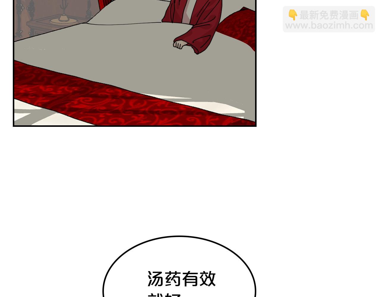 毒皇妃也有可愛閨蜜？ - 第46話 訂婚旅行(2/3) - 7