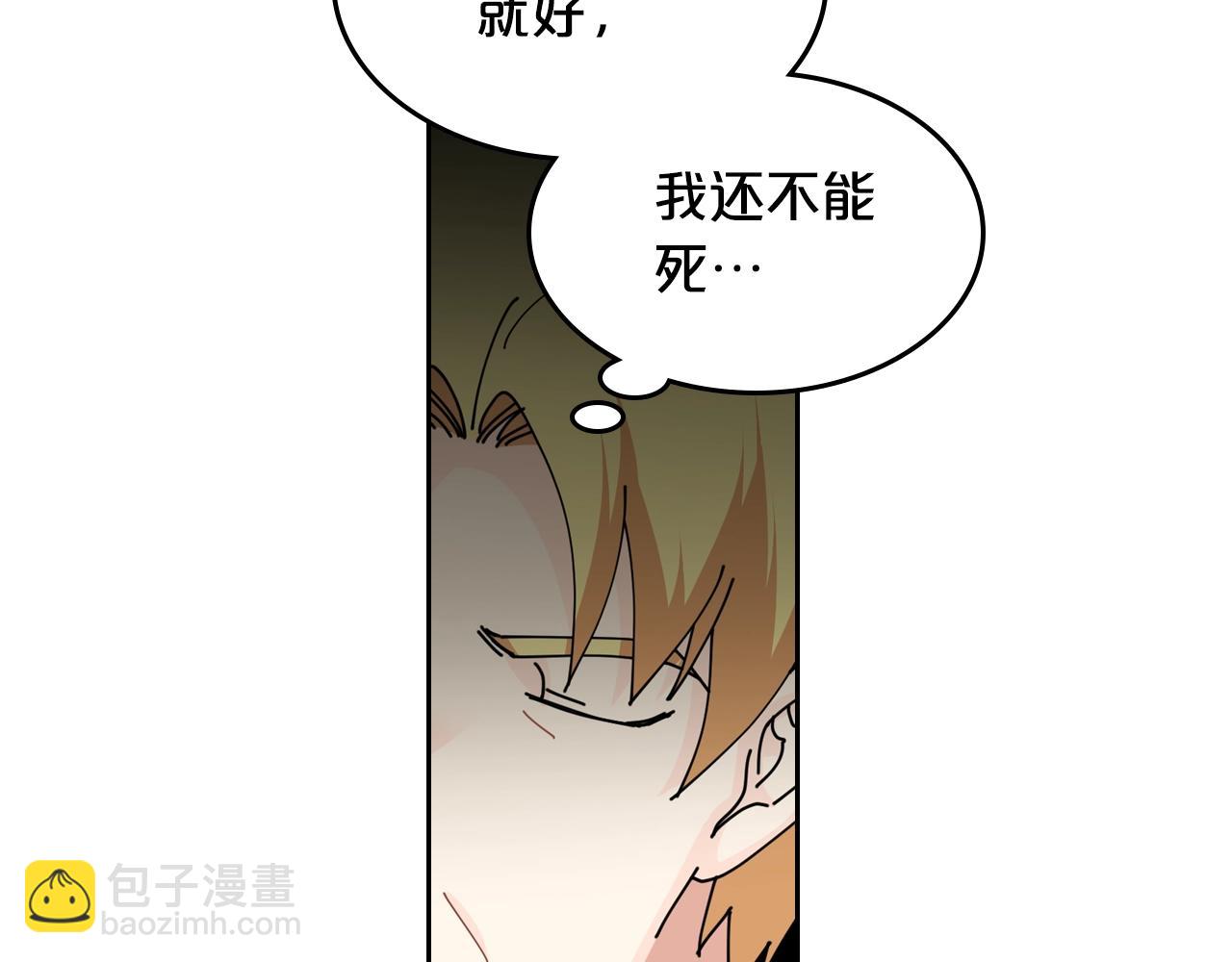 毒皇妃也有可愛閨蜜？ - 第46話 訂婚旅行(2/3) - 8