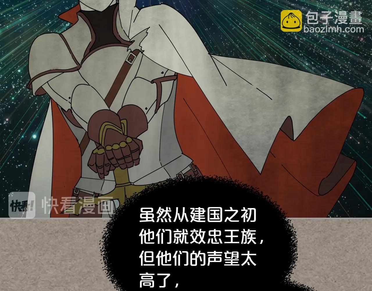 毒皇妃也有可愛閨蜜？ - 第46話 訂婚旅行(2/3) - 2