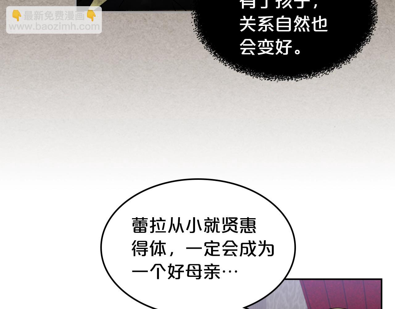 毒皇妃也有可愛閨蜜？ - 第46話 訂婚旅行(2/3) - 5