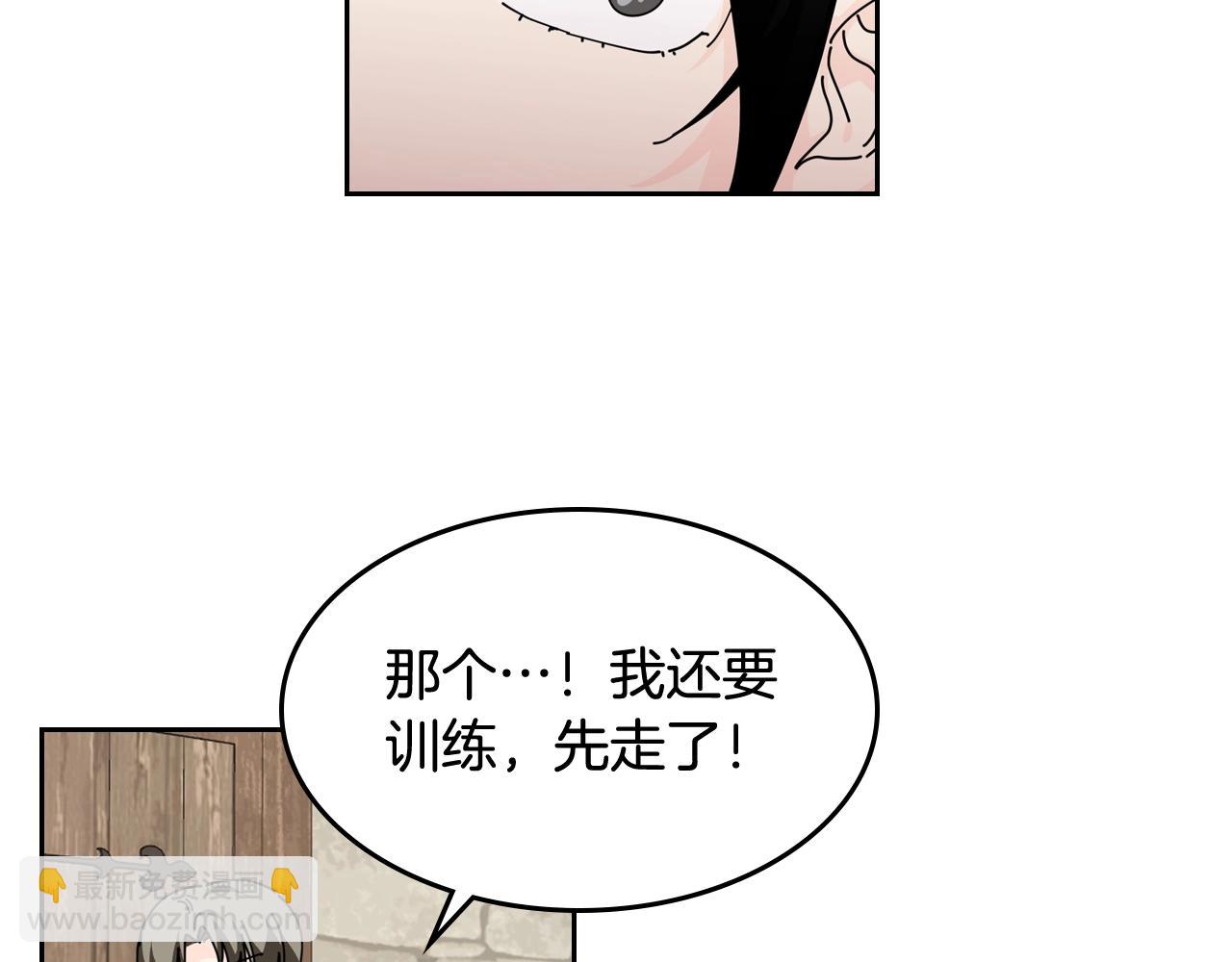 毒皇妃也有可愛閨蜜？ - 第46話 訂婚旅行(1/3) - 7