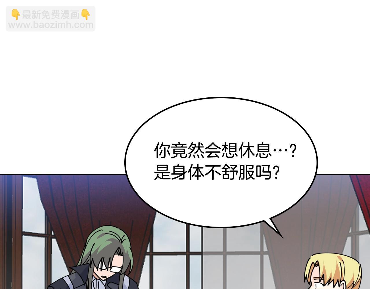 毒皇妃也有可愛閨蜜？ - 第46話 訂婚旅行(2/3) - 8