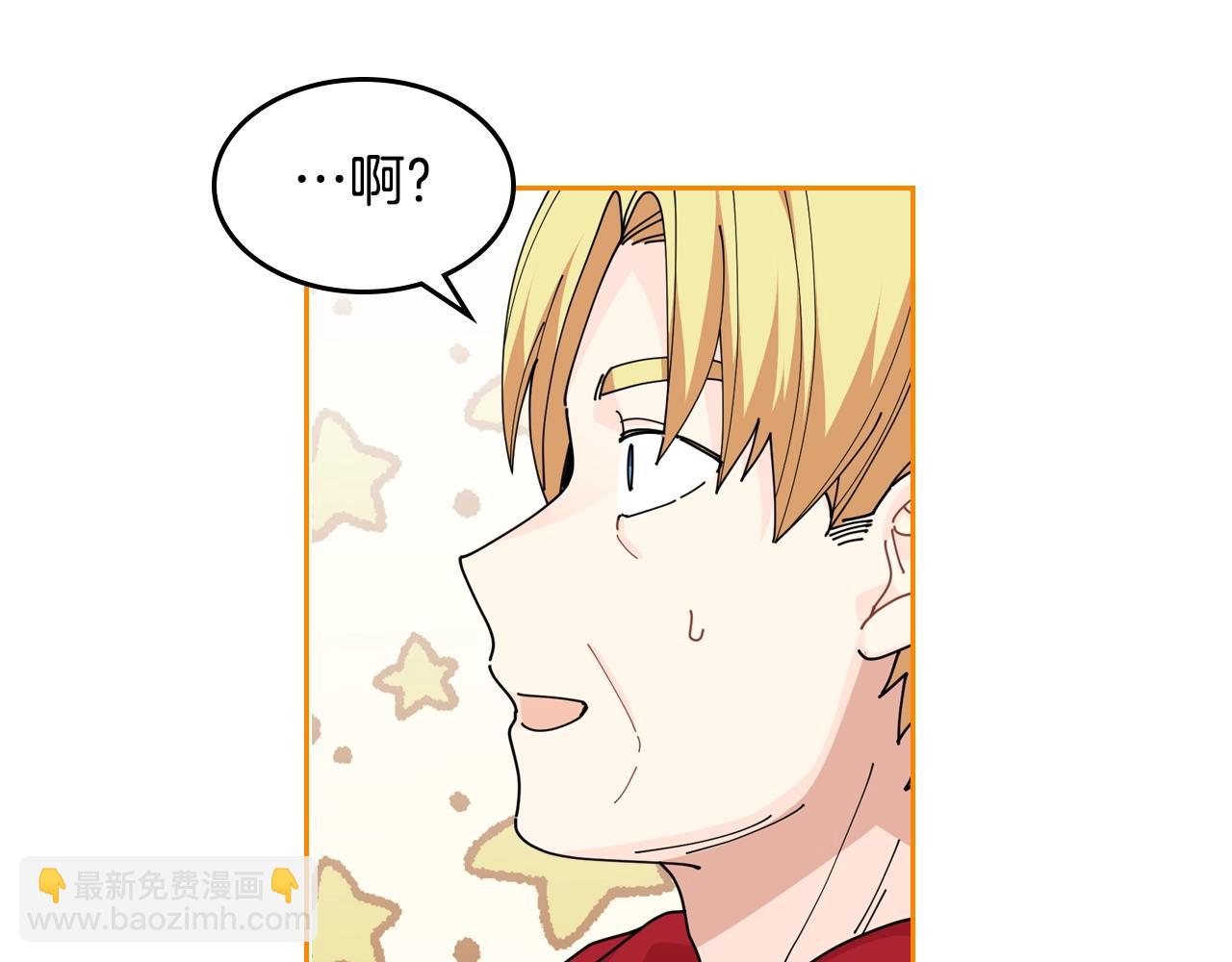 毒皇妃也有可愛閨蜜？ - 第46話 訂婚旅行(2/3) - 2